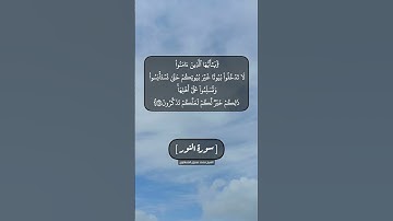 سورة النور الآية ٢٧ و ٢٨ بصوت الشيخ محمد صديق المنشاوي