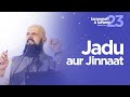 Tafseer  juz 23  jadu aur jinnaat  raja zia ul haq