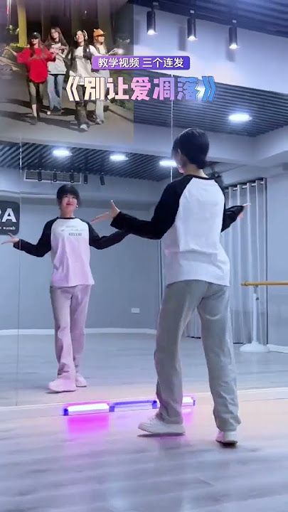 别让爱凋落 · Bai Bao #dance cover