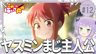 これ描いて死ね 同時視聴