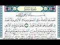سورة سبأ مكتوبة ابو بكر الشاطري Surah Sabaa Abu Bakr Al Shatri القرآن الكريم 
