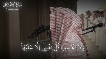 ​"قل إن صلاتي ونسكي ومحياي ومماتي لله رب العالمين" | تلاوة للشيخ محمد اللحيدان 1439
