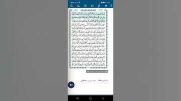 سورة النساء اية(١٥٥)