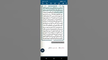 سورة النساء اية(١٥٥)