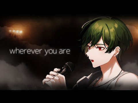 誕生日】Wherever you are／歌ってみた【すち】【シクフォニ】 - YouTube