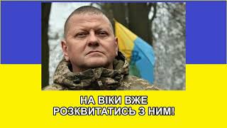 ГРУППА КРОВИ НА НОВИЙ ЛАД. УКРАЇНА ПОНАД УСЕ УКРАЇНСЬКОЮ