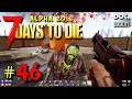 ЗАДАНИЯ ЧЕТВЁРТОГО ЛЕВЕЛА! 🛠 7 DAYS TO DIE. Alpha 20 🛠 #46