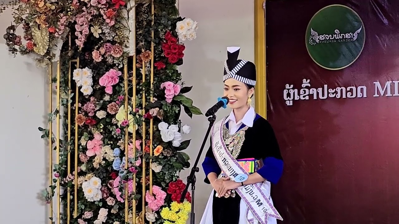 HM 10 ນາງສາວ ສີດາ ຊົງ ຜູ້ເຂົ້າປະກວດ Miss Hmong Vientiane ປະຈໍາປີ 2025
