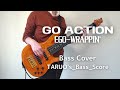 EGO-WRAPPIN&#39;「GO ACTION」Bass Cover【TAB譜販売中】ベース 弾いてみた エゴラッピン 楽譜