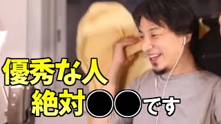 【ひろゆき】早く出世したい人は必ず必要です.....●●を知れば全てが変わる【切り抜き】
