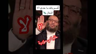 ماذا تقول عائشة رضي الله عنها ‼️