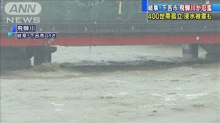 岐阜・下呂市　飛騨川が氾濫　400世帯孤立浸水も(20/07/08)