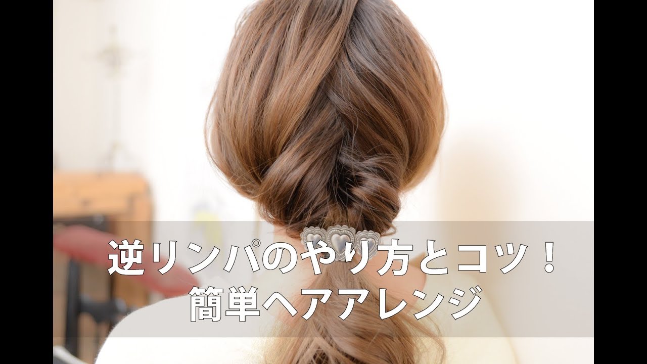 中学生の卒業式の女子の髪型ロングミディアムショート別の簡単ヘア