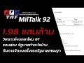 Taf miltalk 92   67 