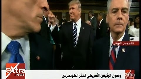 الآن | لحظة وصول الرئيس الأمريكي دونالد ترامب لمقر الكونجرس