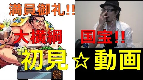 تحميل モンスト 国宝 تحميل モンスト 国宝