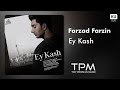 Farzad Farzin Ey Kash فرزاد فرزین ای کاش Farzad Farzin Ey Kash فرزاد فرزین ای کاش