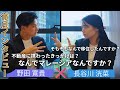 【徹底インタビュー】第1回: 「なんでマレーシアなんですか?」CEOに直球インタビューしてみた結果…