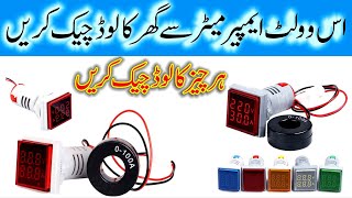 AC Digital Voltmeter ampere meter 100A Review In Urdu/Hindi