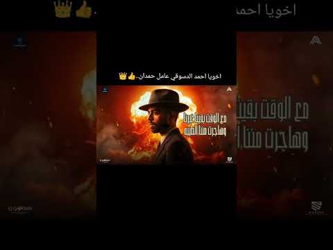 مهرجان انسان دور كتير اوي علي الجدعان كامل غناء احمد الدسوقي لايك