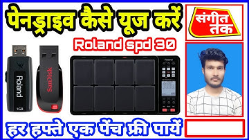 Pendrive kaise use kare roland spd 30 pad | how to use pendrive in roland spd 30 | Asli Youtuber