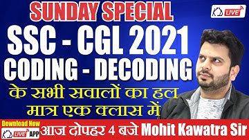 SSC-CGL 2021 | REASONING | CODING-DECODING | के सभी सवालों का हल मात्र एक क्लास में | BY MOHIT SIR