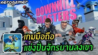Downhill Masters เกมมือถือ ออฟไลน์แข่งปั่นจักรยานลงเขาน่าเล่น screenshot 1