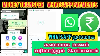 How to Money transfer on WhatsApp payments 2023 tamil | How to send money Whatsapp payments Upi 2023 screenshot 1