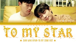 Son Woo-Hyun (손우현) - To My Star ★TO MY STAR OST ★ | LYRICS