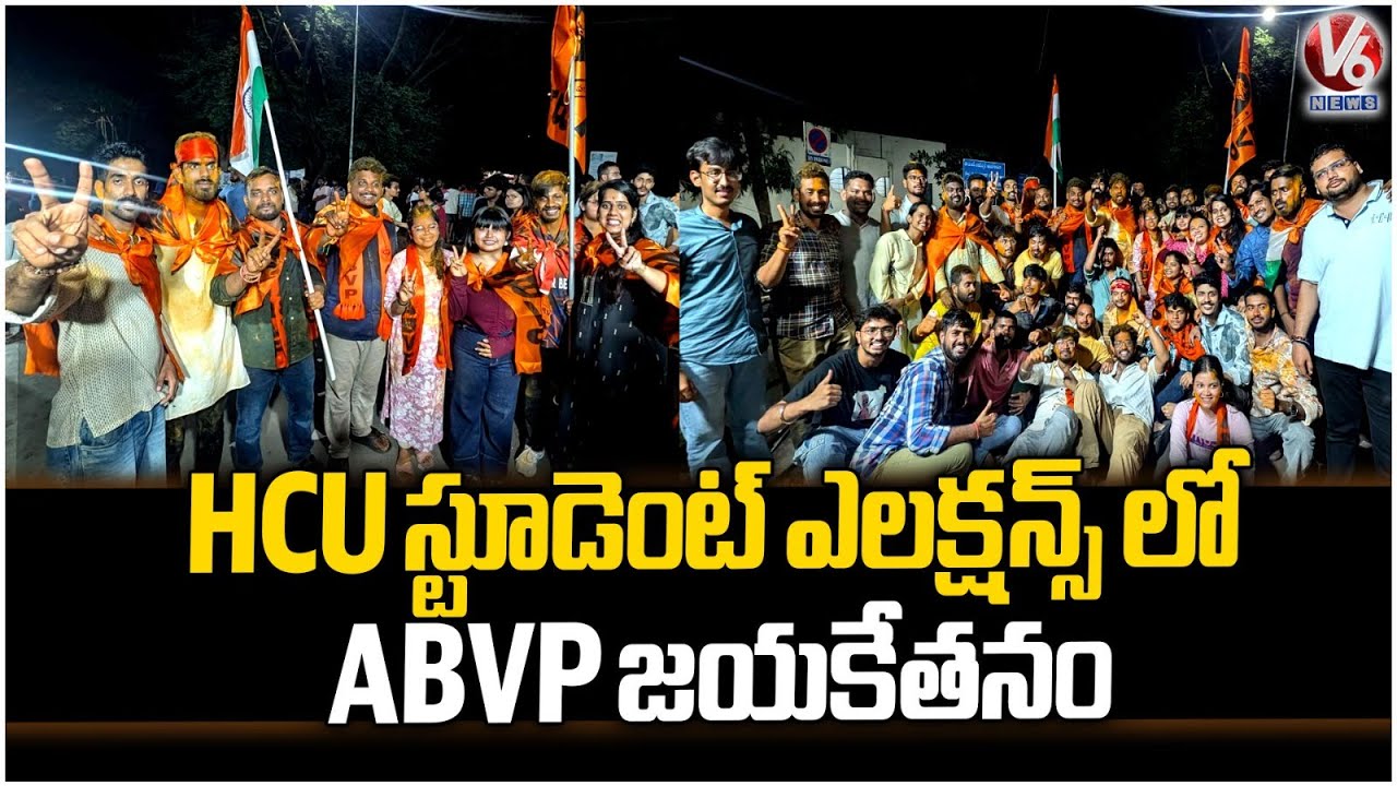 ABVP Panel Sweeps Hyderabad Central University Student Union Elections | V6 News