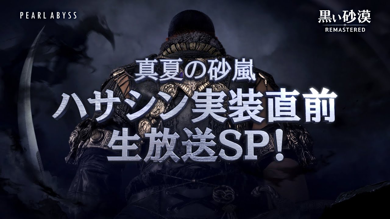 黒い砂漠メンテナンス情報年9月2日 オータムシーズン ハサシン始動 黒い砂漠 まったり冒険日誌 ヴァルキリーと闇の精霊の旅 黒い砂漠メンテナンス情報年9月2日 オータムシーズン ハサシン始動 黒い砂漠 まったり冒険日誌 ヴァルキリーと闇の精霊の旅