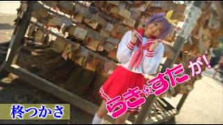 『らき☆すた≒おん☆すて』15秒PV ②