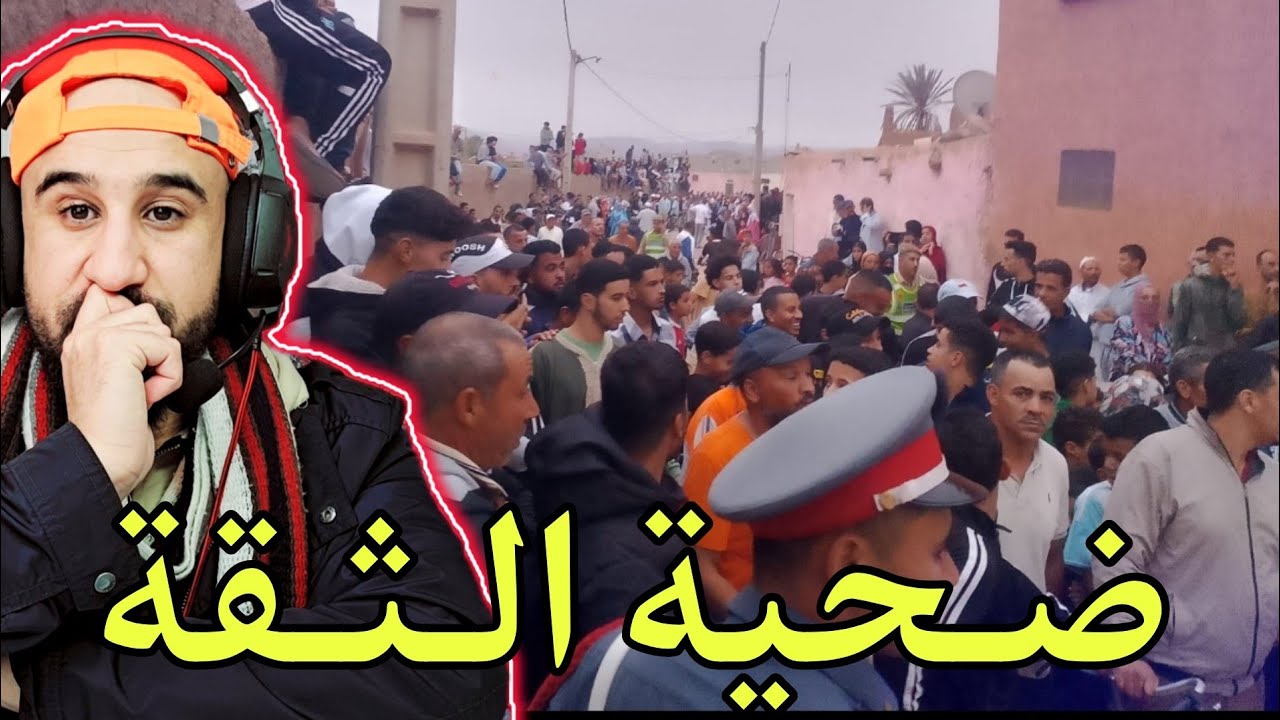 الضربة لي كتجيك من قريب دائما كتكون قاصحة بزاف...الثقة في الصديقات والصديق