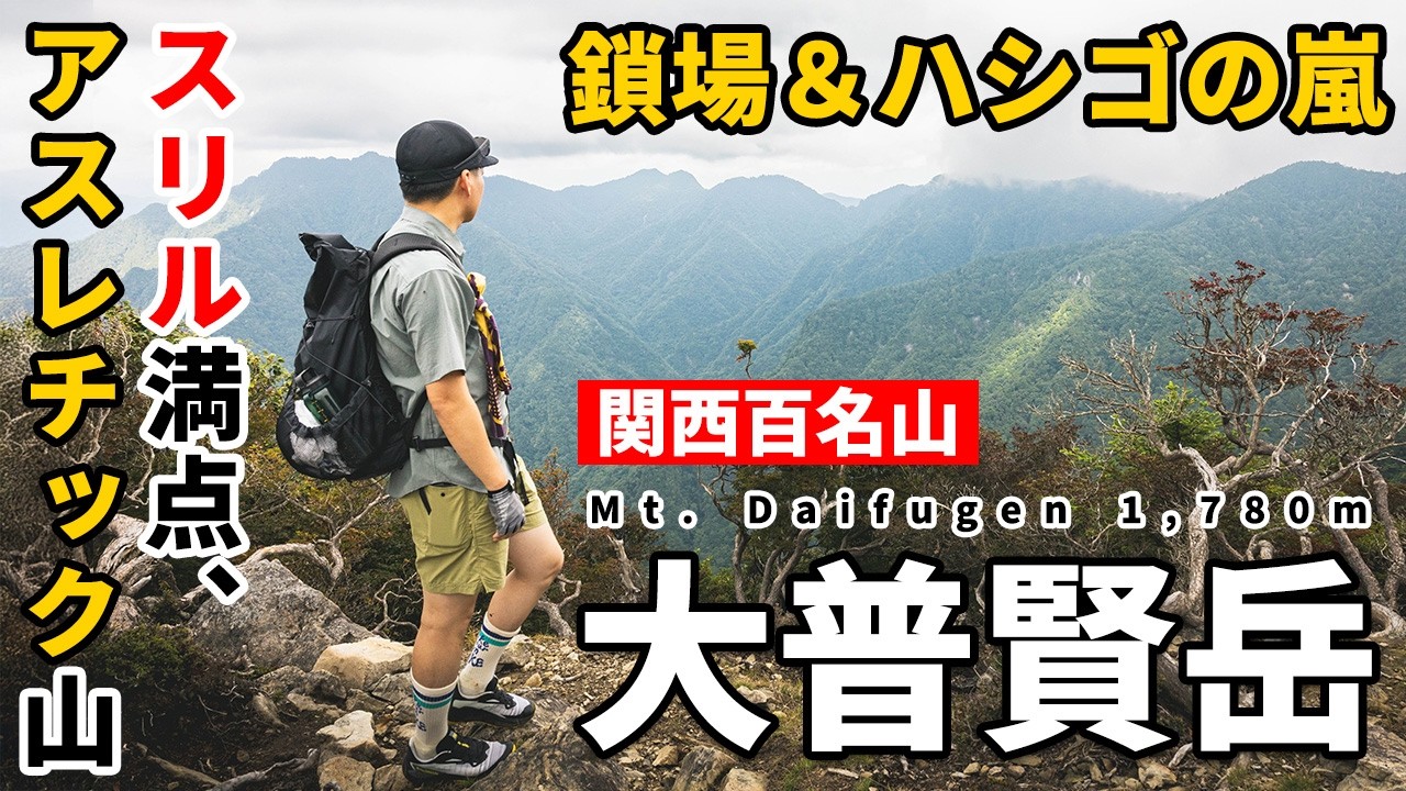 Summer Mountain Climbing] Chains and thrills that never stop! A