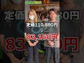 ファームロッカーが在庫限りの特別価格