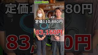 ファームロッカーが在庫限りの特別価格