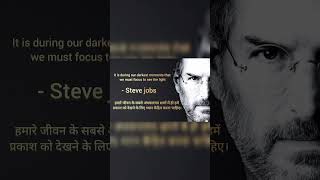 Steve jobs motivational #motivationalquotes #stevejobstrailer #motivational #stevejobs #motivational