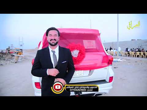 حفل زفاف الطيب حيدر اياد حسين الف مبروك للحجز 07703267003