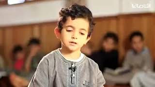 ما شاء الله طفل يقرأ القرآن بصوت جميل جداً