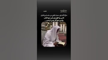 القارئ عاصم التويجري .. 🤍