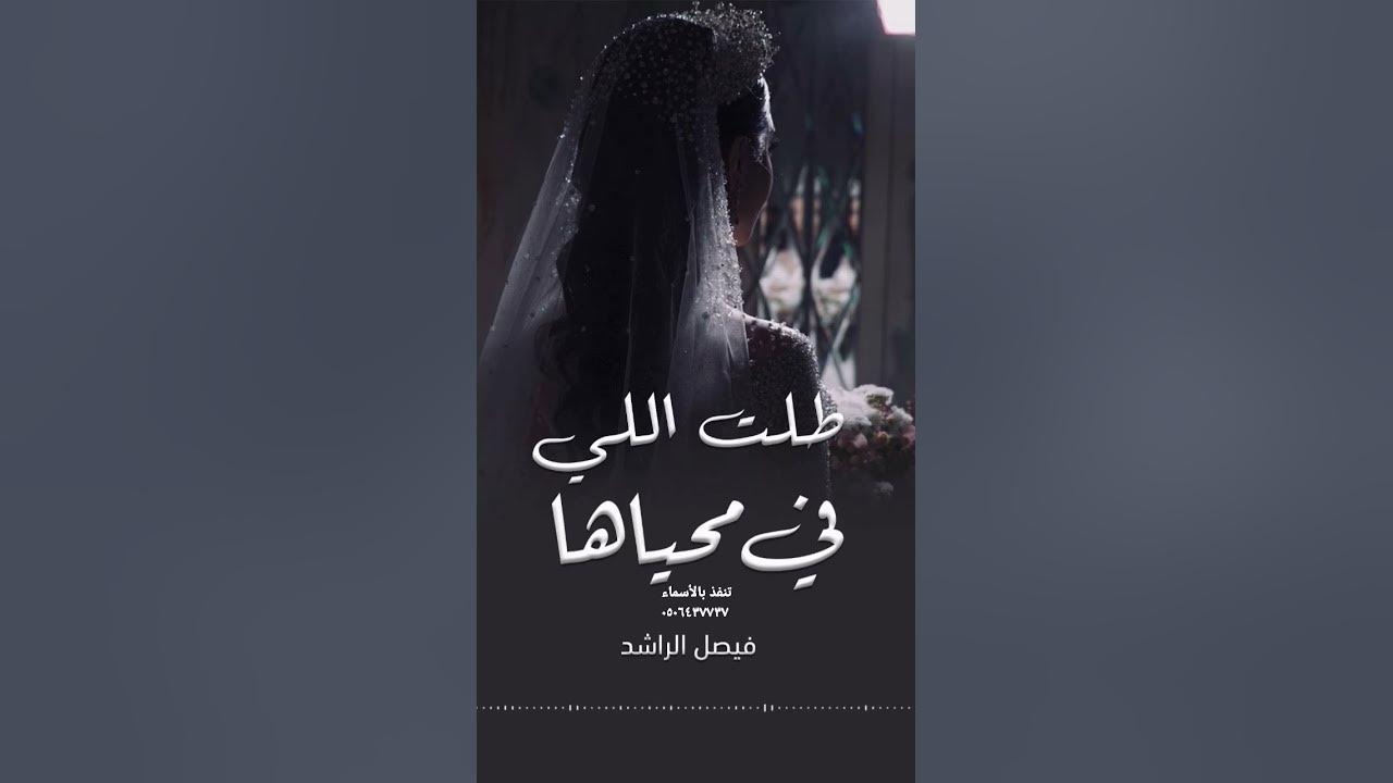 زفة اقبلت تمشي على السيف الجميل 😍😍