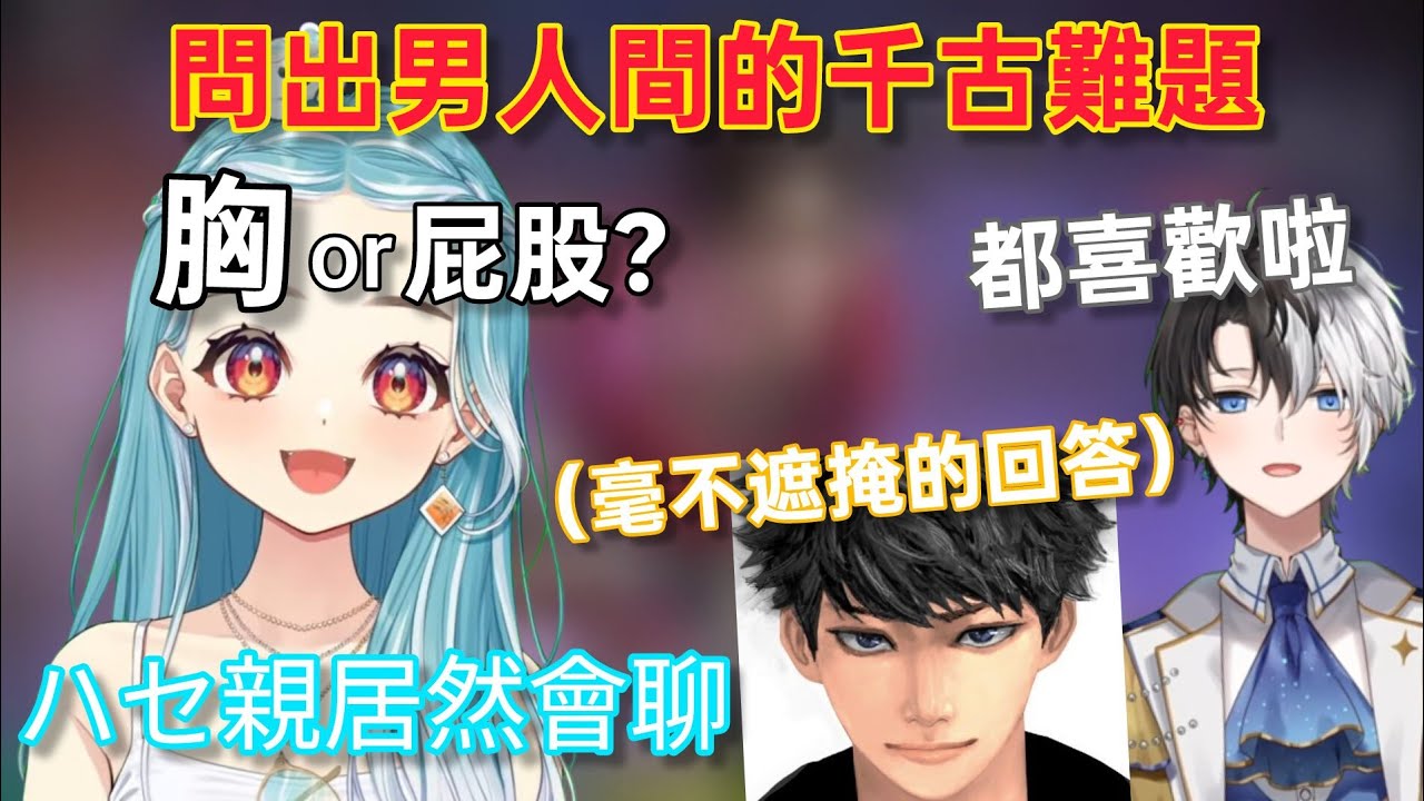 【Vspo】聊到早期配信環境超牙敗的Kamito/胸or屁股的話題/近年越來越pon的Kamito...?