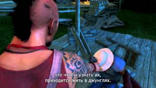 FAR CRY 3 - Дикари: Ваас и Бак | ТРЕЙЛЕР