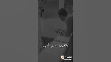 شاب يودع اخر يوم له ف الجامعه بآيات من القرآن الكريم(والذي أطمع أن يغفرلي خطيئتي يوم الدين)#لله نمضي