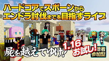 ハードコアで仕込みワールドからエンドラ討伐までを目指すrta Mp3