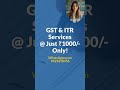 📘 What is GST (Goods and Services Tax) in India?