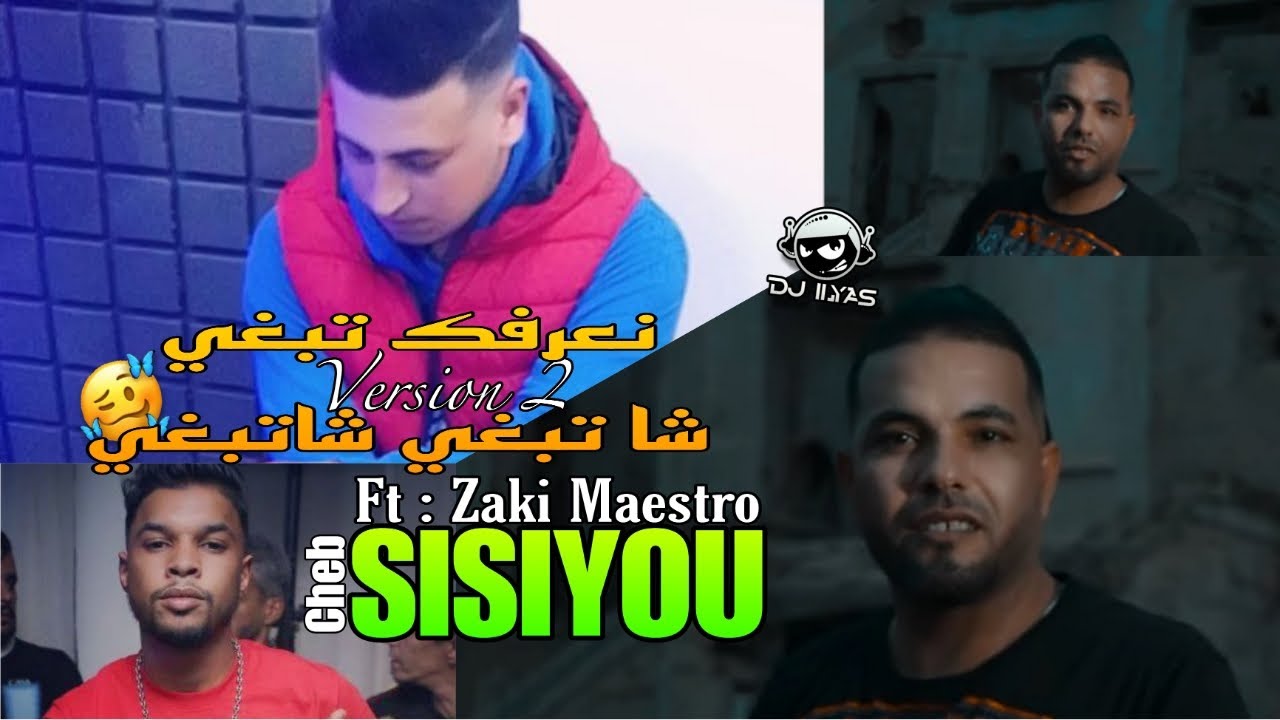 Cheb Sisiyou 2023 © نعرفك تبغي شا تبغي [ Version 2 ] 🎹 Zaki Maestro By ...