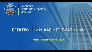 Электронный кабинет: подаем отчет по единому налогу.