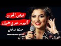 The Best Arabic Songs 2025 ألبوم عربي جميل نبض الهوى The Best Arabic Songs 2025 ألبوم عربي جميل نبض الهوى