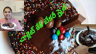 How to make chocolate cake in oven | without telugu # home made for
parties